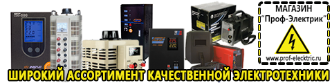 Цифровые сварочные инверторы - Магазин электрооборудования Проф-Электрик в Белогорске