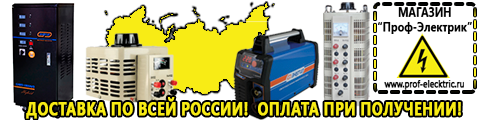 Частотный преобразователь постоянного тока купить - Магазин электрооборудования Проф-Электрик в Белогорске