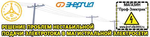 Цены на сварочные аппараты инверторного типа - Магазин электрооборудования Проф-Электрик в Белогорске