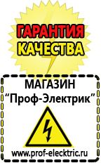Магазин электрооборудования Проф-Электрик Преобразователь напряжения 12 220 2000вт купить в Белогорске