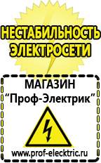 Магазин электрооборудования Проф-Электрик Блендер чаша купить в Белогорске