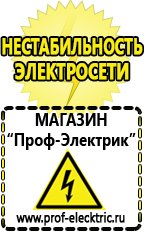Магазин электрооборудования Проф-Электрик Блендер стационарный мощность 1000 вт в Белогорске