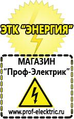 Магазин электрооборудования Проф-Электрик Автомобильный инвертор энергия autoline 600 купить в Белогорске