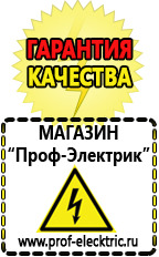 Магазин электрооборудования Проф-Электрик Стабилизатор напряжения 220в для газовых котлов висман в Белогорске