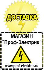 Магазин электрооборудования Проф-Электрик Аккумулятор на 24 вольта купить в Белогорске