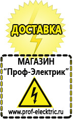 Магазин электрооборудования Проф-Электрик Стабилизаторы напряжения выбор в Белогорске