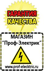 Магазин электрооборудования Проф-Электрик Внешние аккумуляторы купить в Белогорске