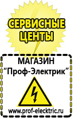 Магазин электрооборудования Проф-Электрик Стабилизаторы напряжения трехфазные 15 квт цена в Белогорске