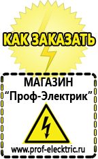 Магазин электрооборудования Проф-Электрик Стабилизатор напряжения 380 вольт 15 квт для коттеджа в Белогорске