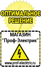 Магазин электрооборудования Проф-Электрик Генераторы для дома от 5 квт до 10 квт с автозапуском в Белогорске