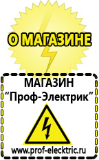 Магазин электрооборудования Проф-Электрик Стоимость комнатный трансформатор 150 v в Белогорске