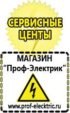 Магазин электрооборудования Проф-Электрик Мотопомпа уд2 м1 цена в Белогорске